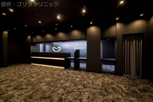 ゴリラクリニック　町田院